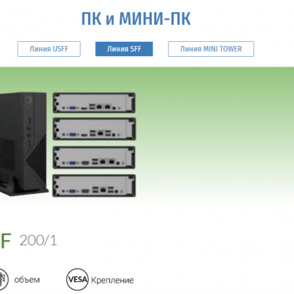 ALFAiTech производит сборку ИТ-оборудования на базе платформ Рикор