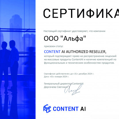 Content AI. Решения в области интеллектуальной обработки информации.