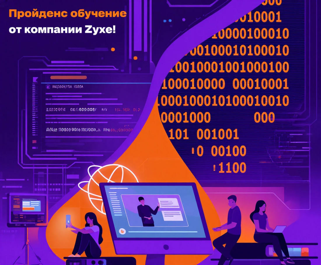 Пройдено обучение от компании Zyxel